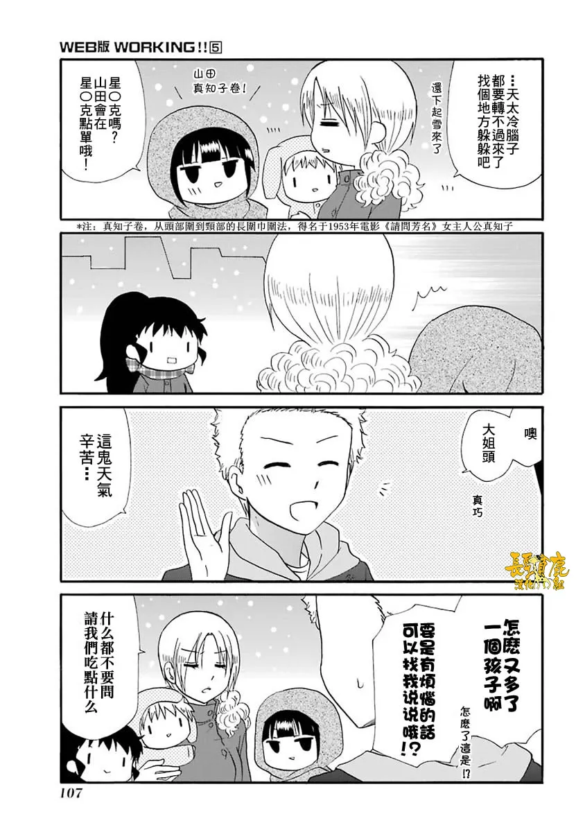 64话 第12页