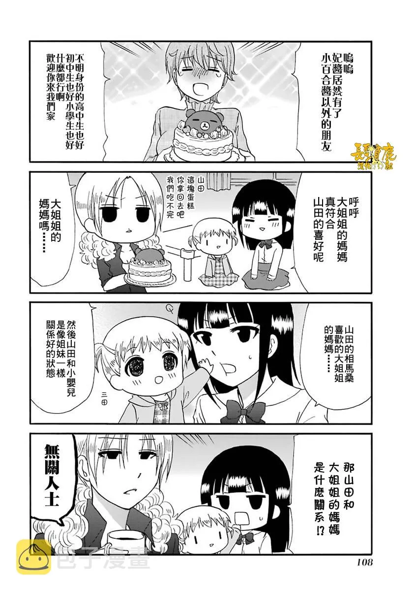 64话 第13页