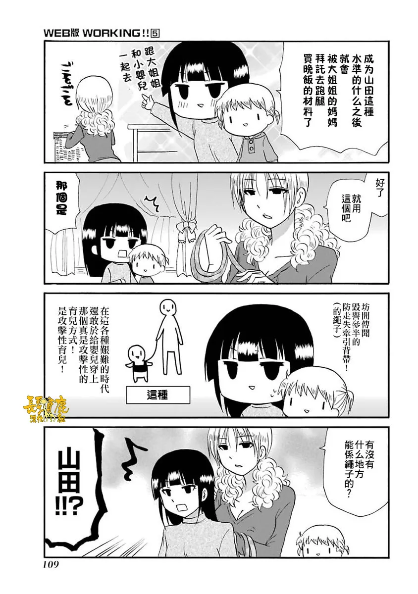 64话 第14页