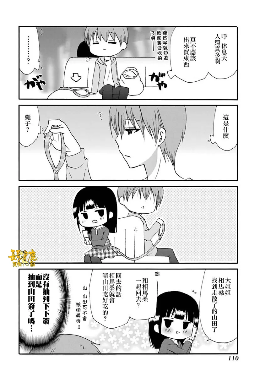 64话 第15页