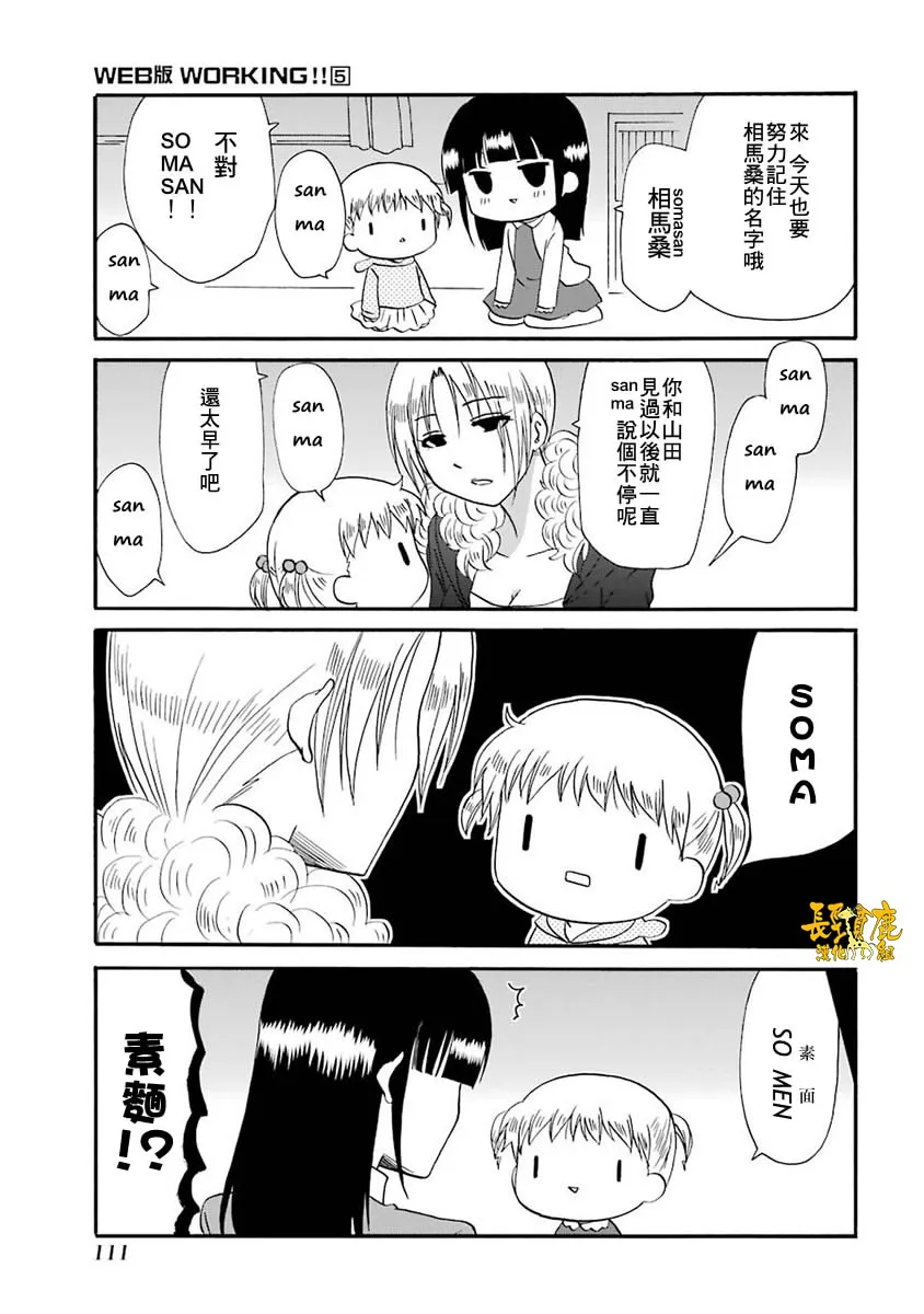 64话 第16页