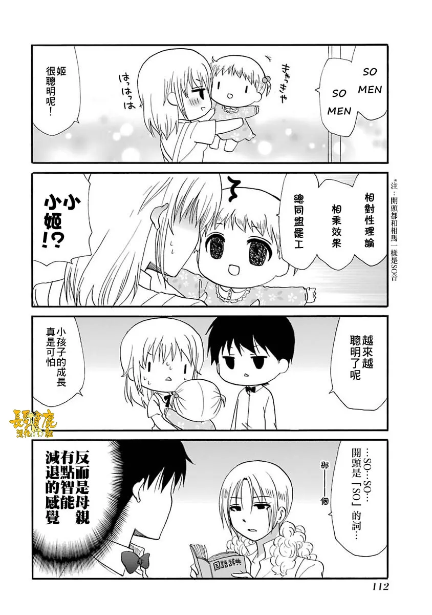 64话 第17页