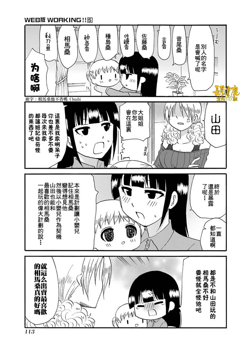 64话 第18页