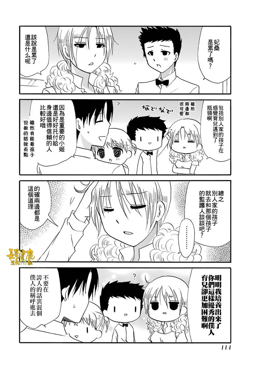 64话 第19页