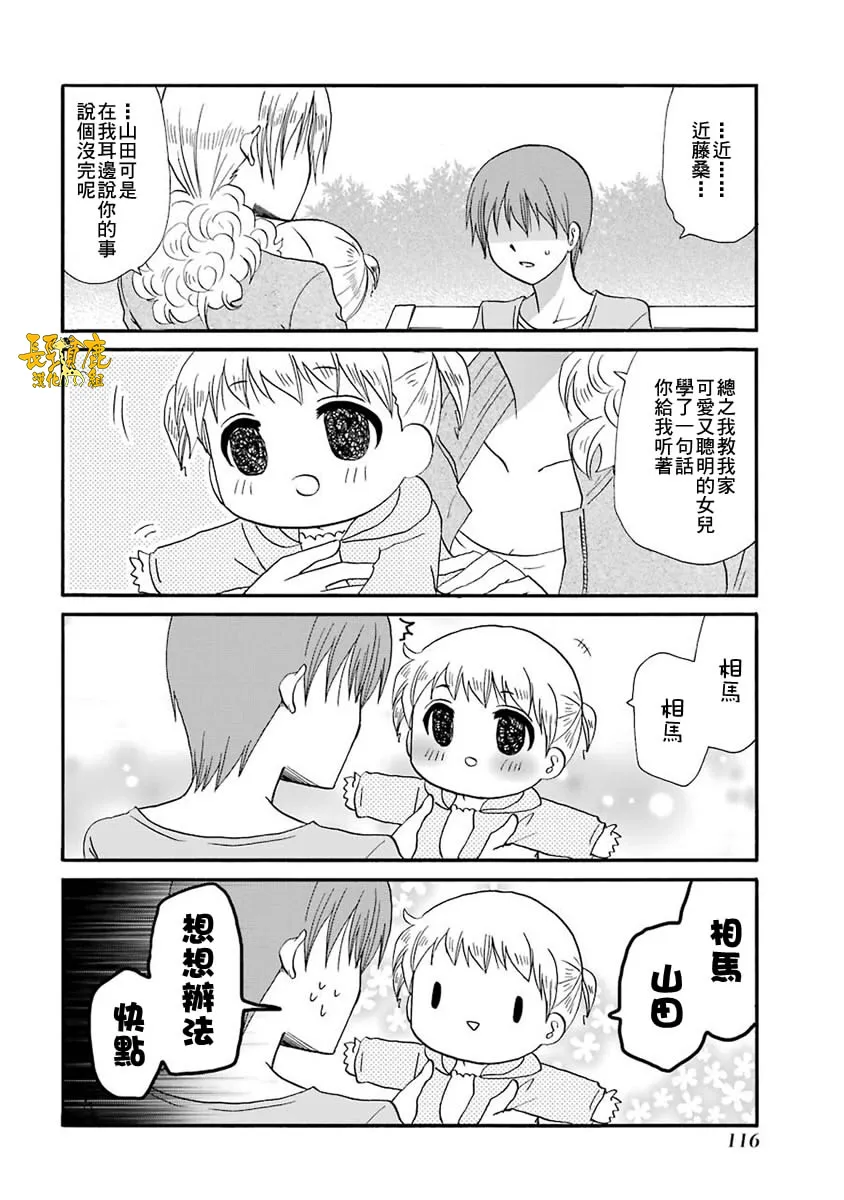 64话 第21页