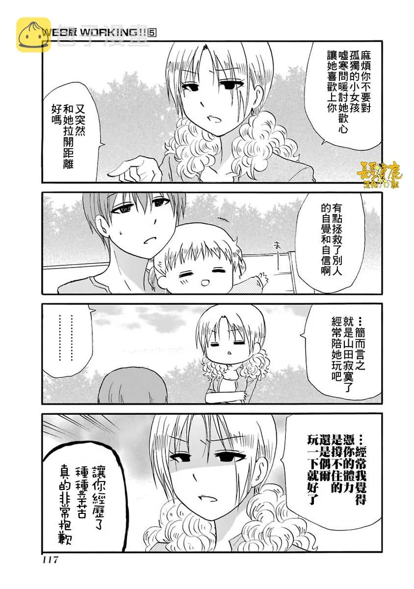 64话 第22页