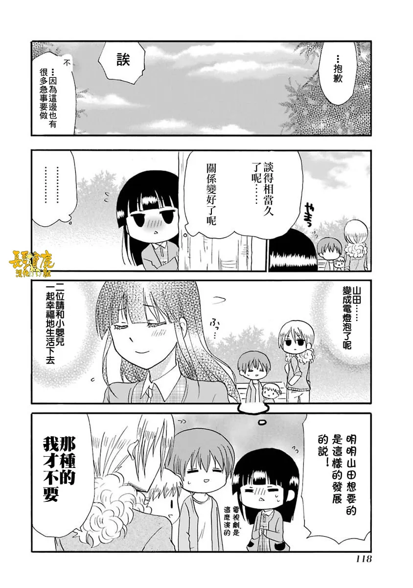 64话 第23页