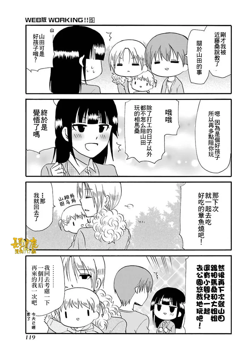 64话 第24页