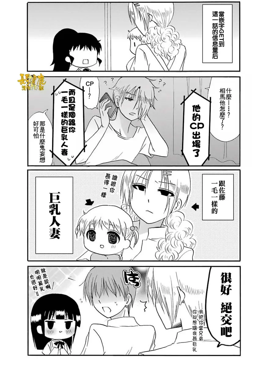64话 第25页