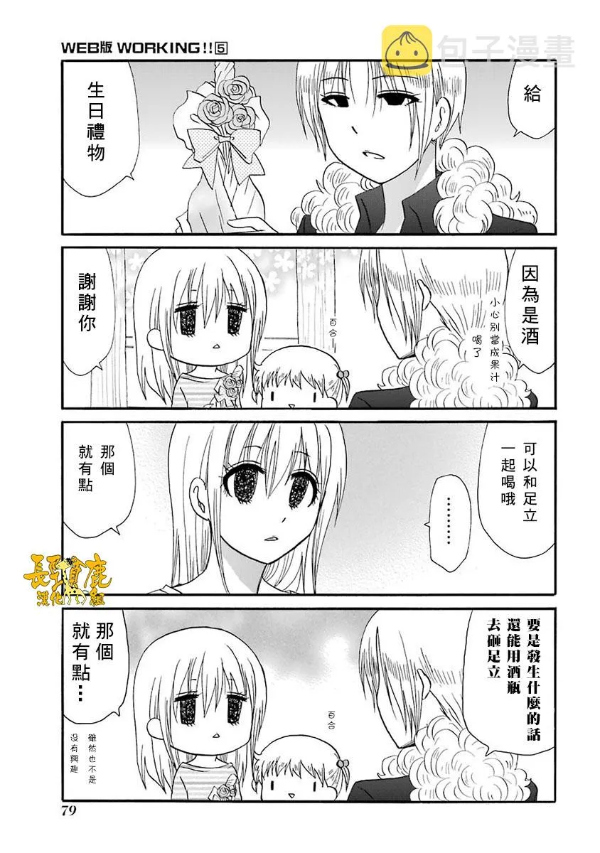 63话 第3页
