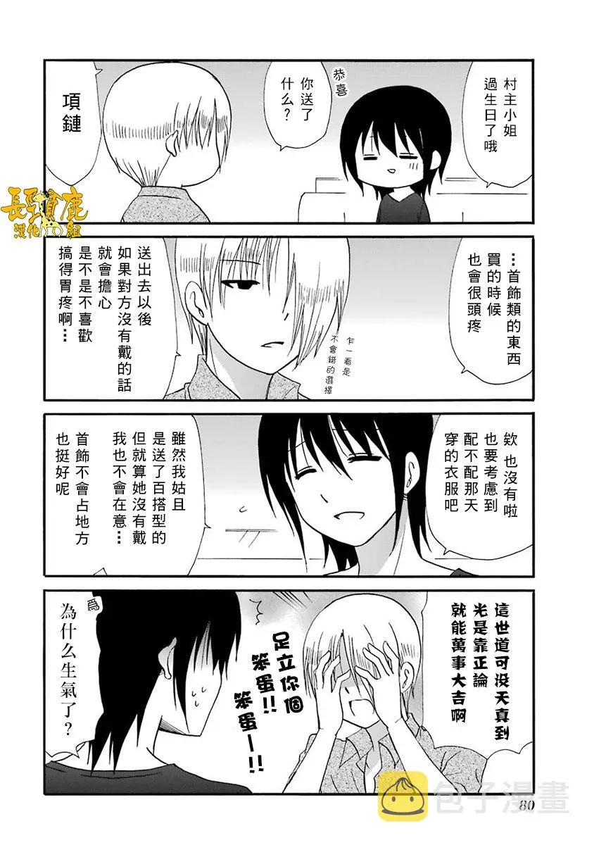 63话 第4页
