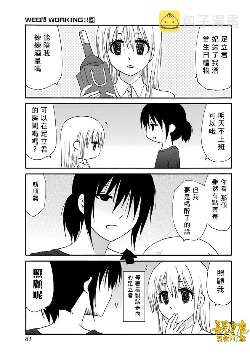 63话 第5页