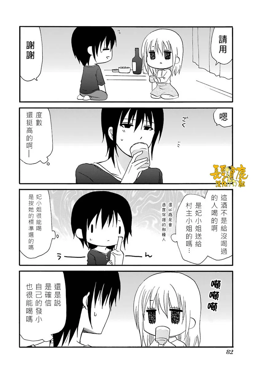 63话 第6页