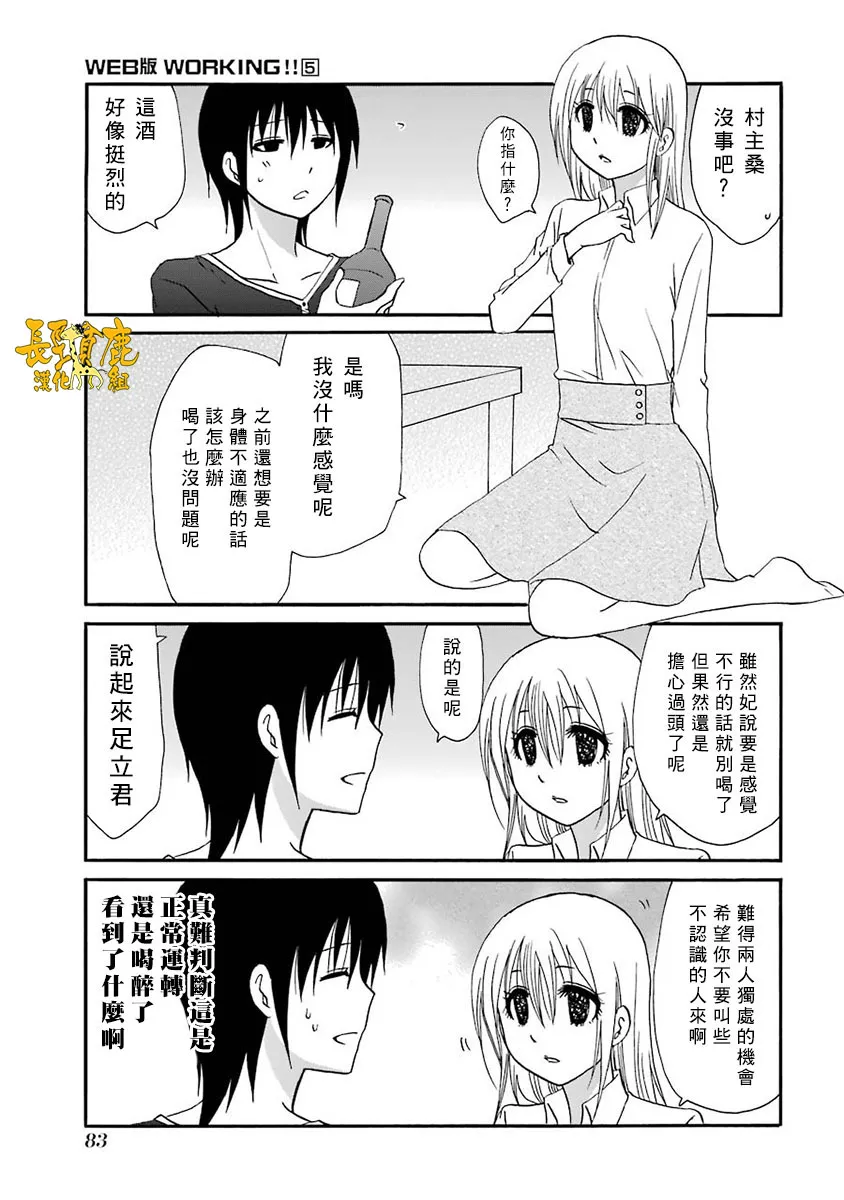63话 第7页