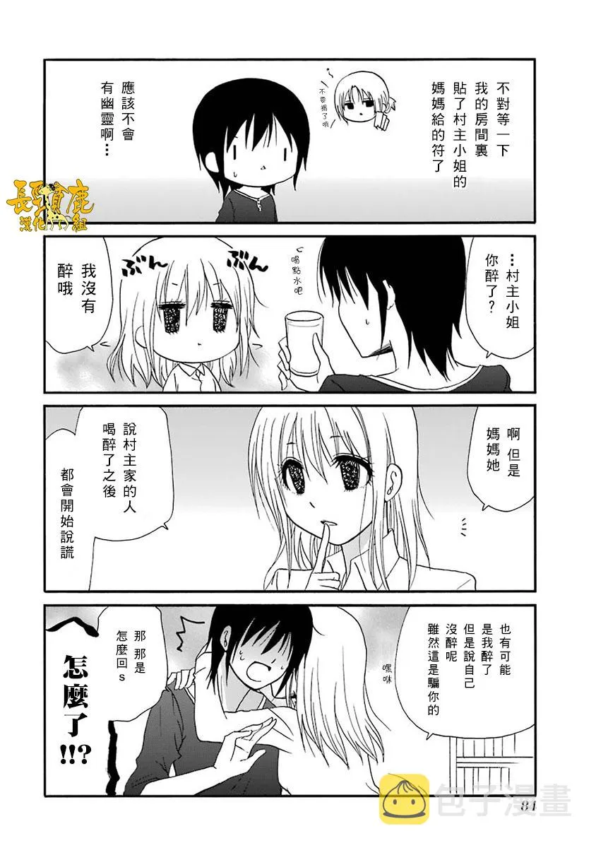 63话 第8页