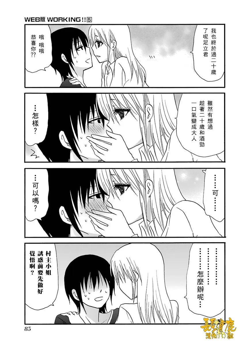 63话 第9页