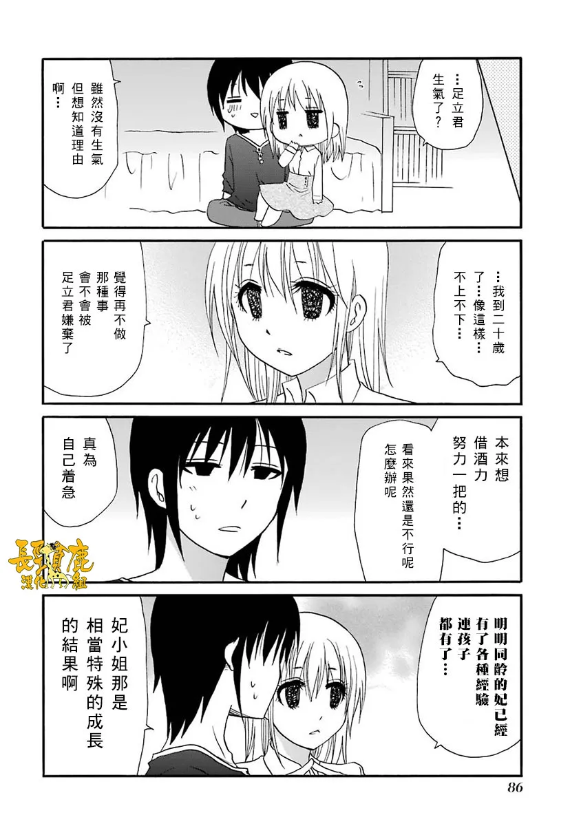63话 第10页