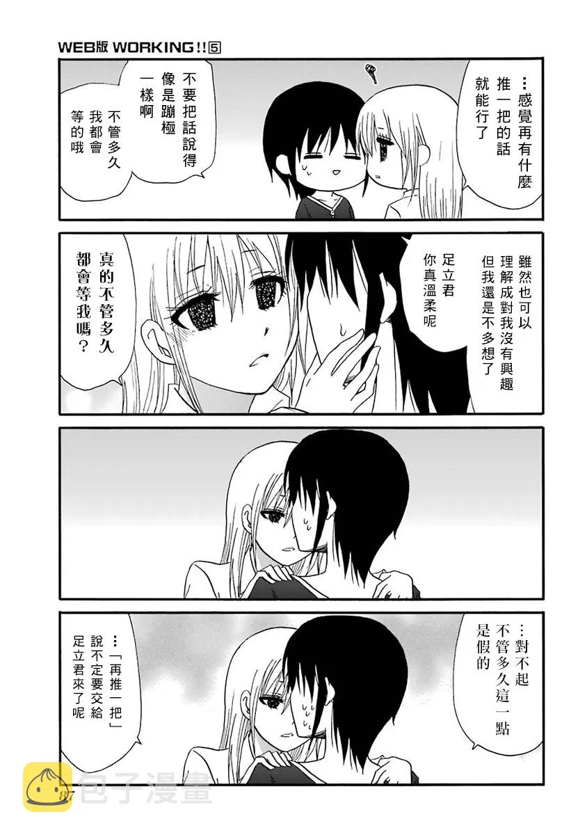63话 第11页