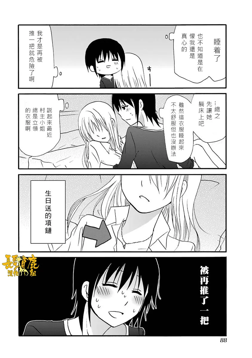 63话 第12页