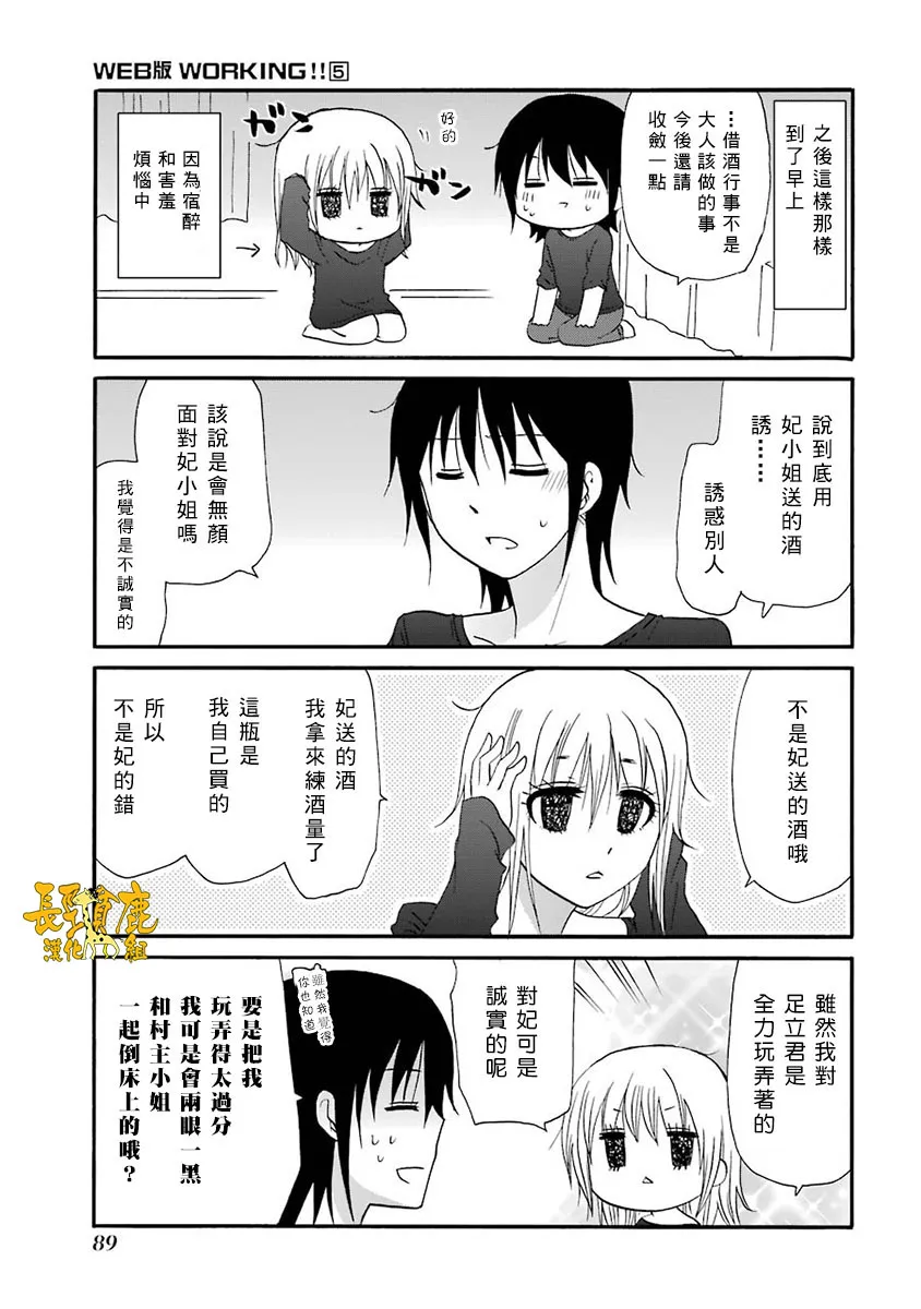 63话 第13页