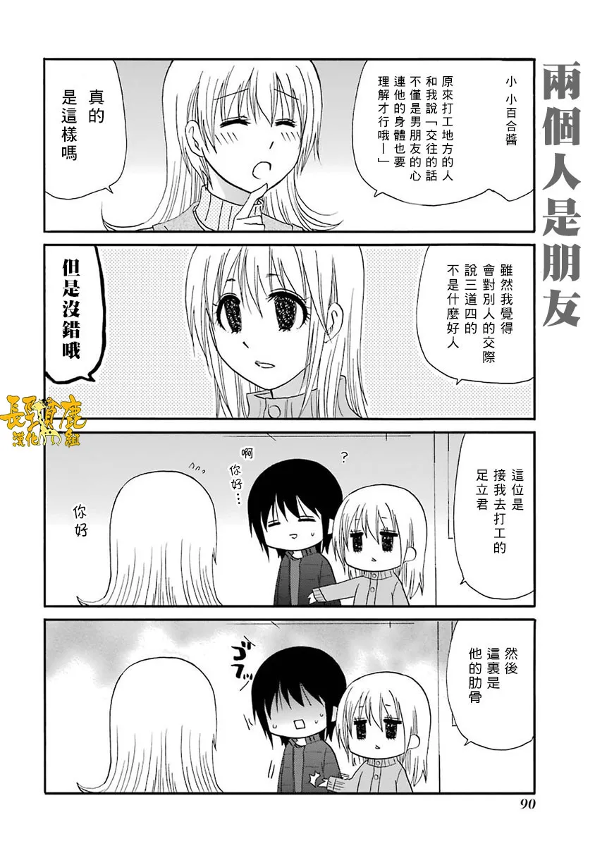 63话 第14页