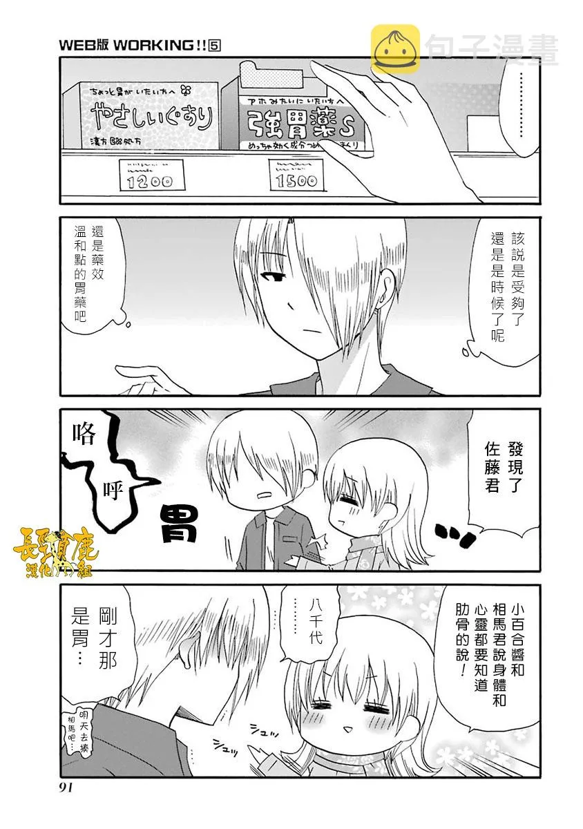 63话 第15页