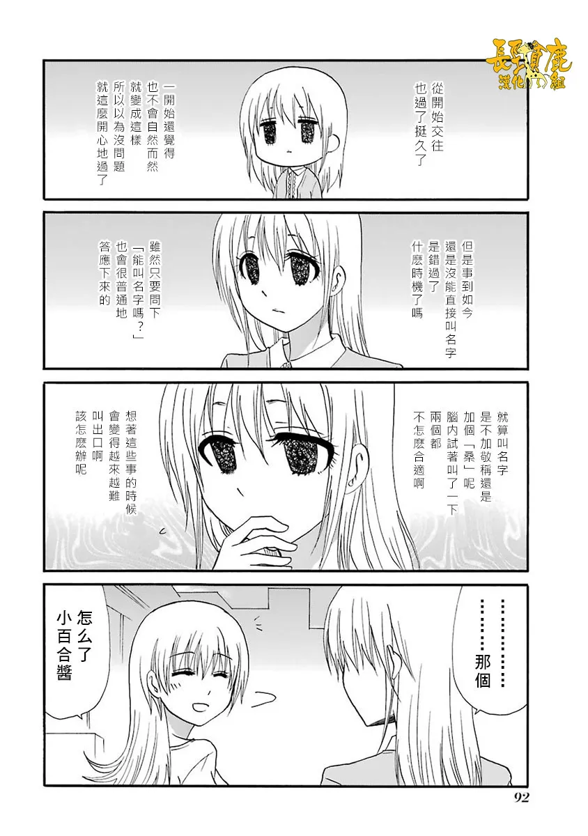 63话 第16页
