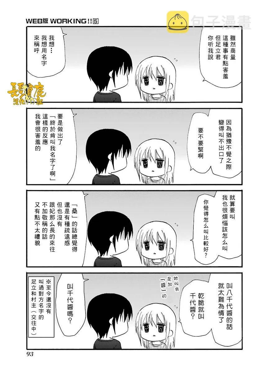 63话 第17页