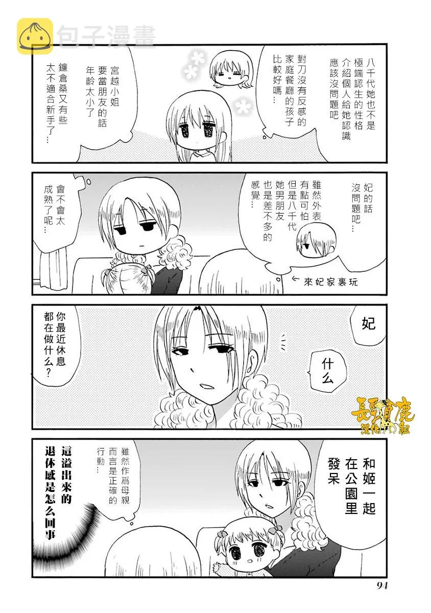 63话 第18页