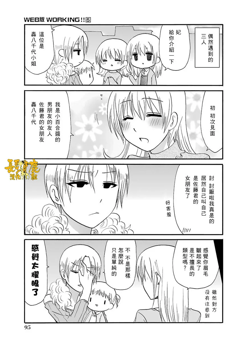 63话 第19页