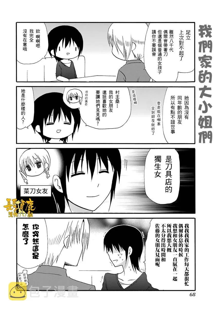 62话 第1页