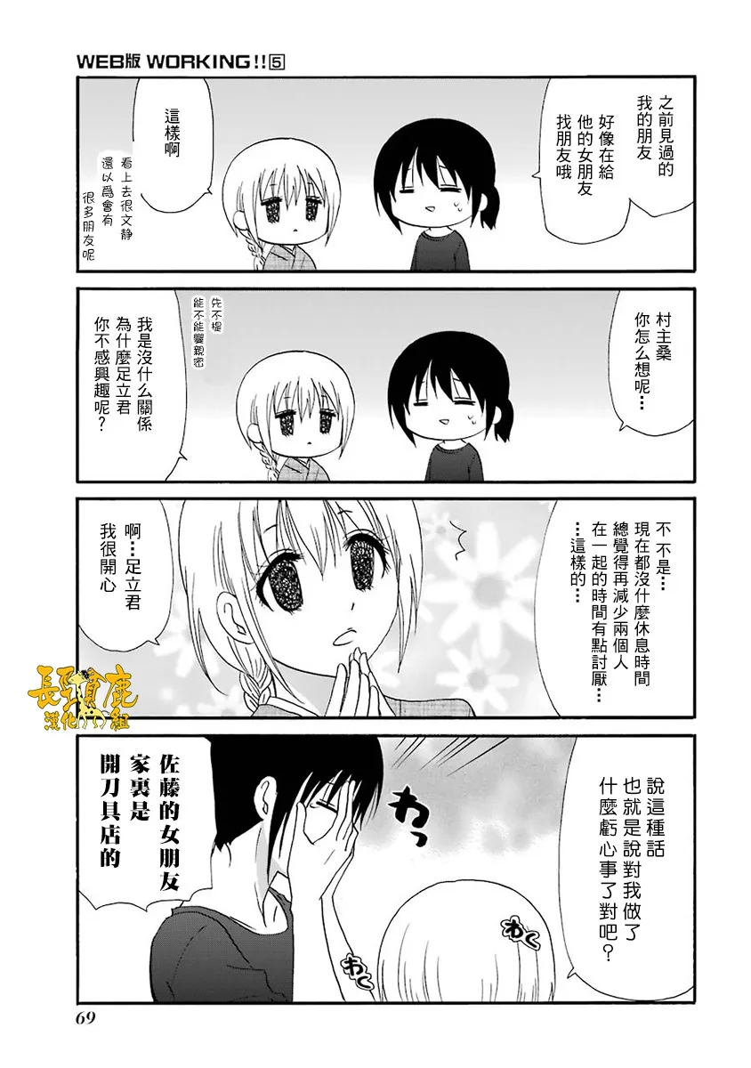 62话 第2页