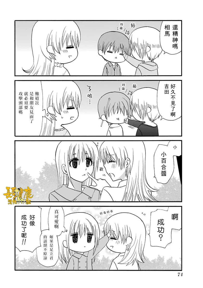 62话 第7页