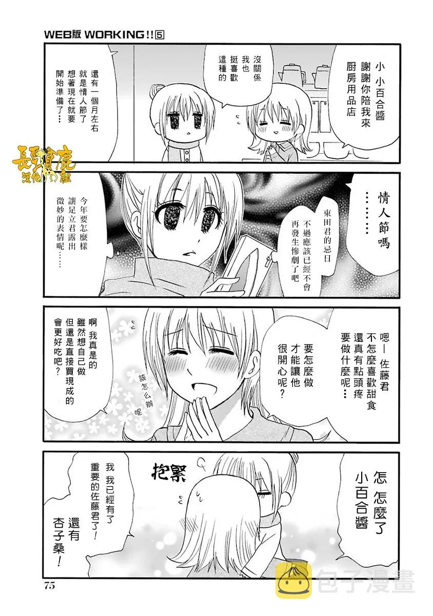 62话 第8页