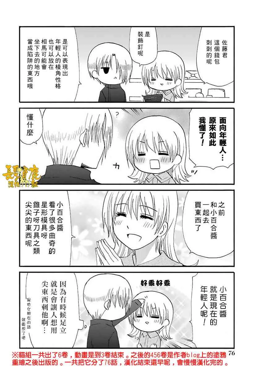 62话 第9页