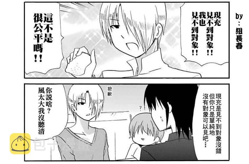 62话 第10页