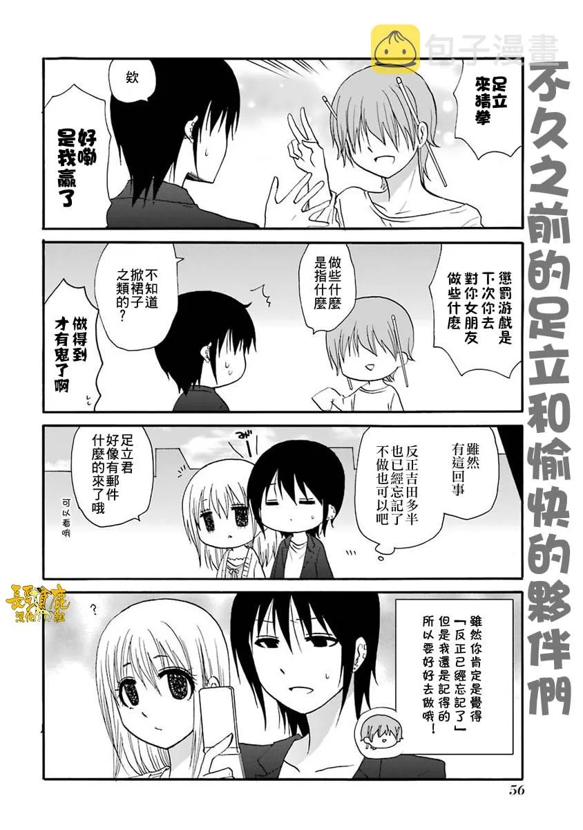 61话 第1页