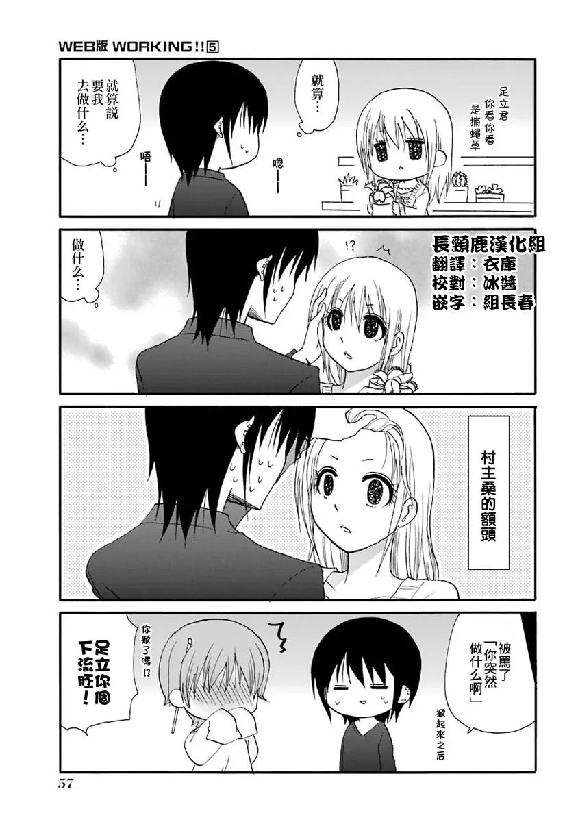 61话 第2页