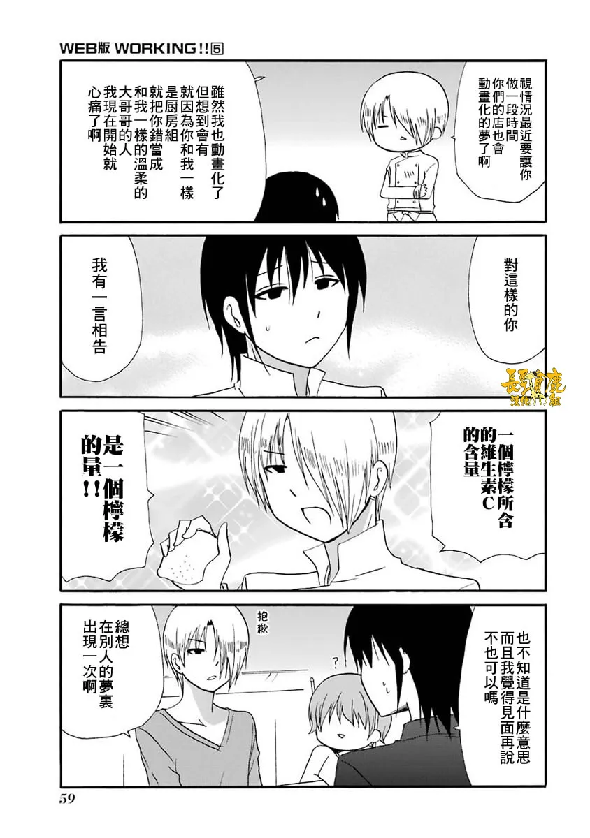 61话 第4页