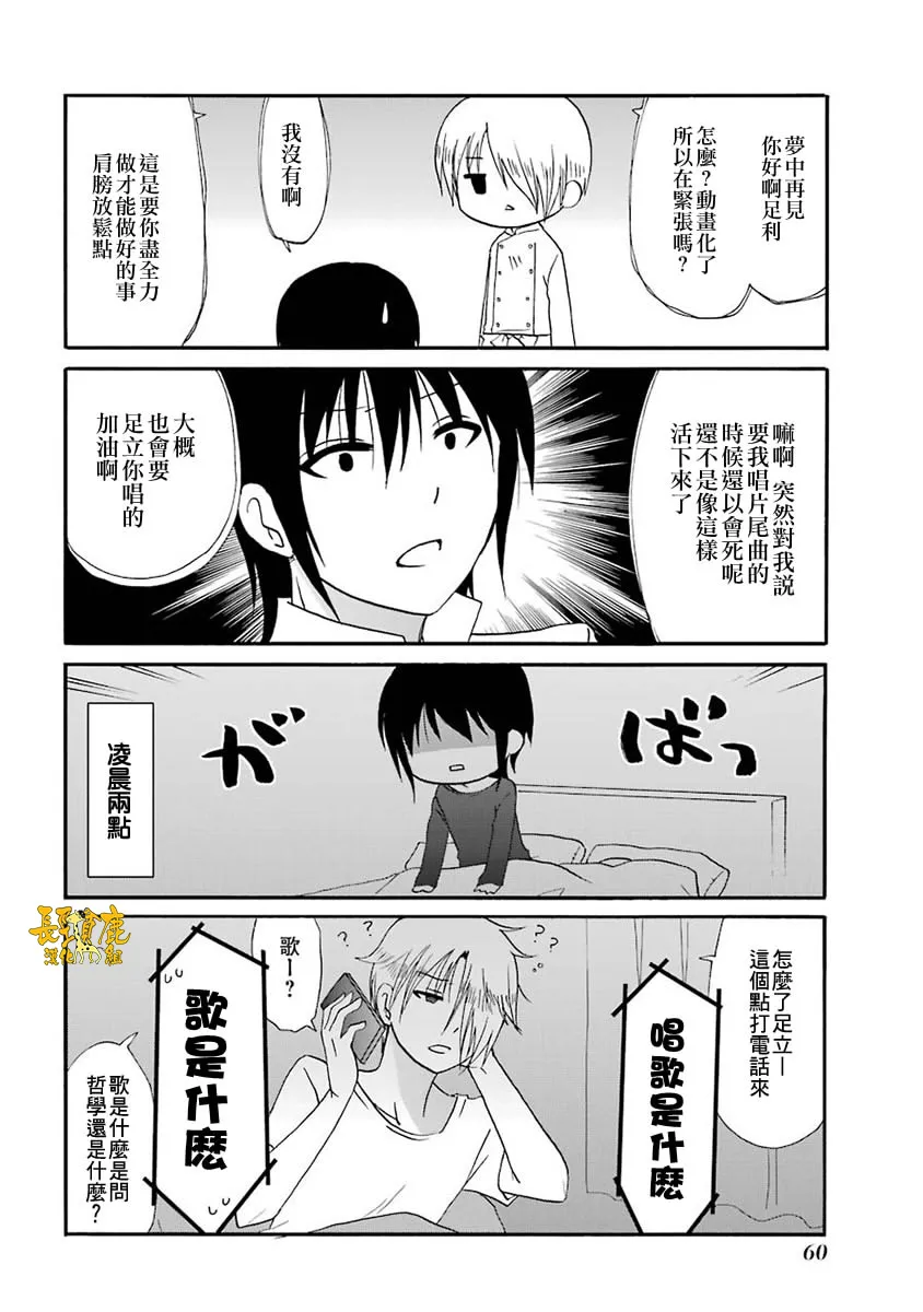 61话 第5页