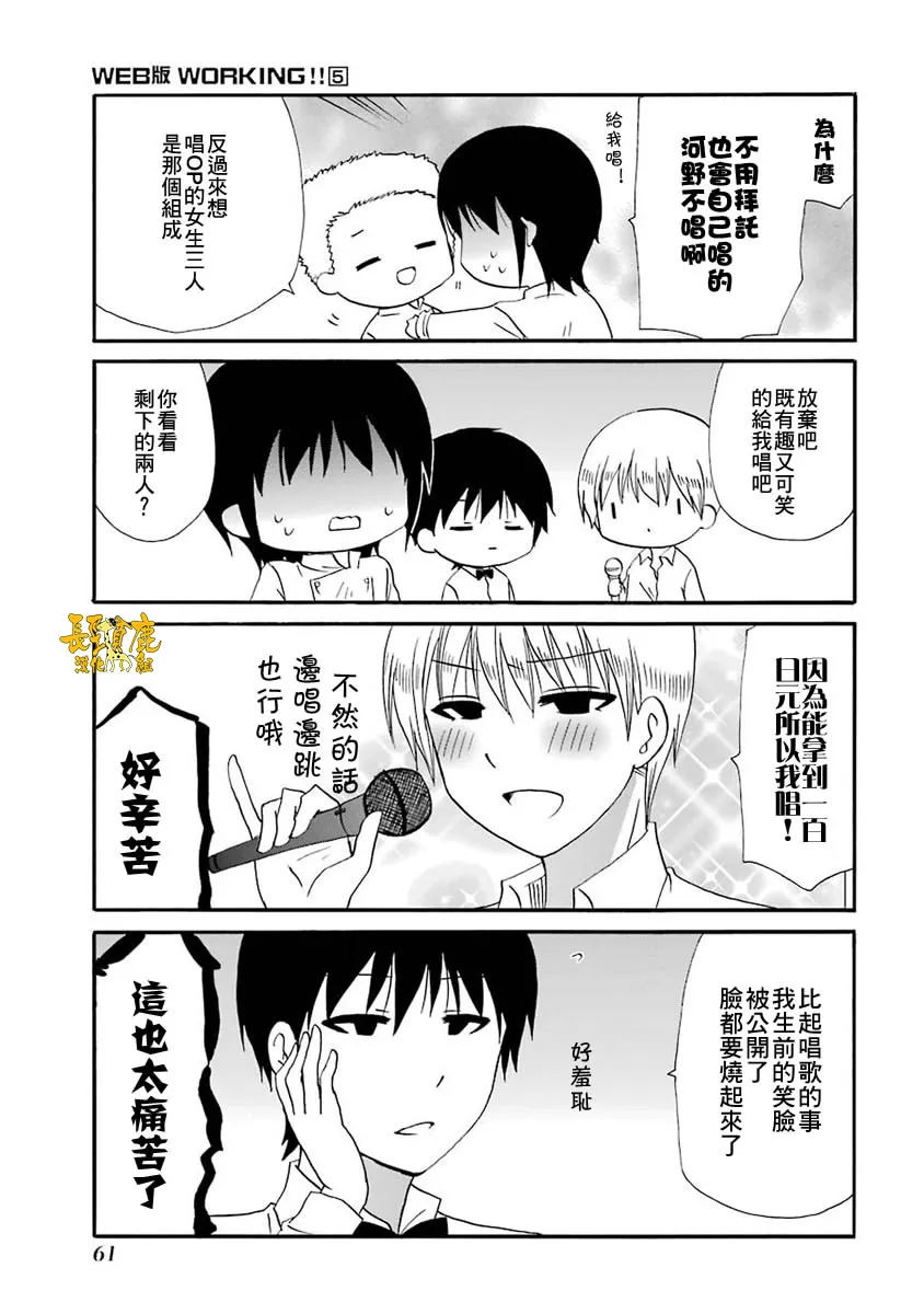 61话 第6页