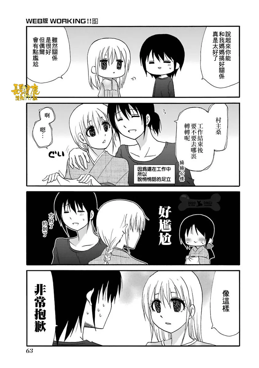 61话 第8页
