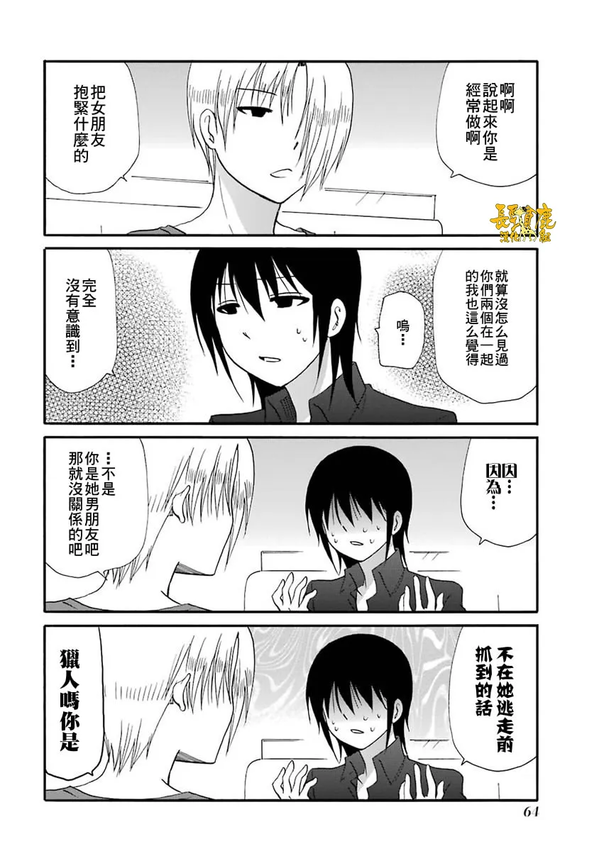 61话 第9页