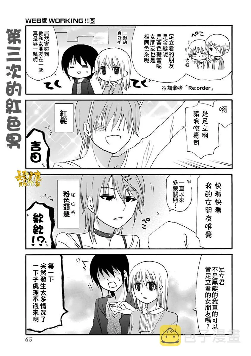 61话 第10页