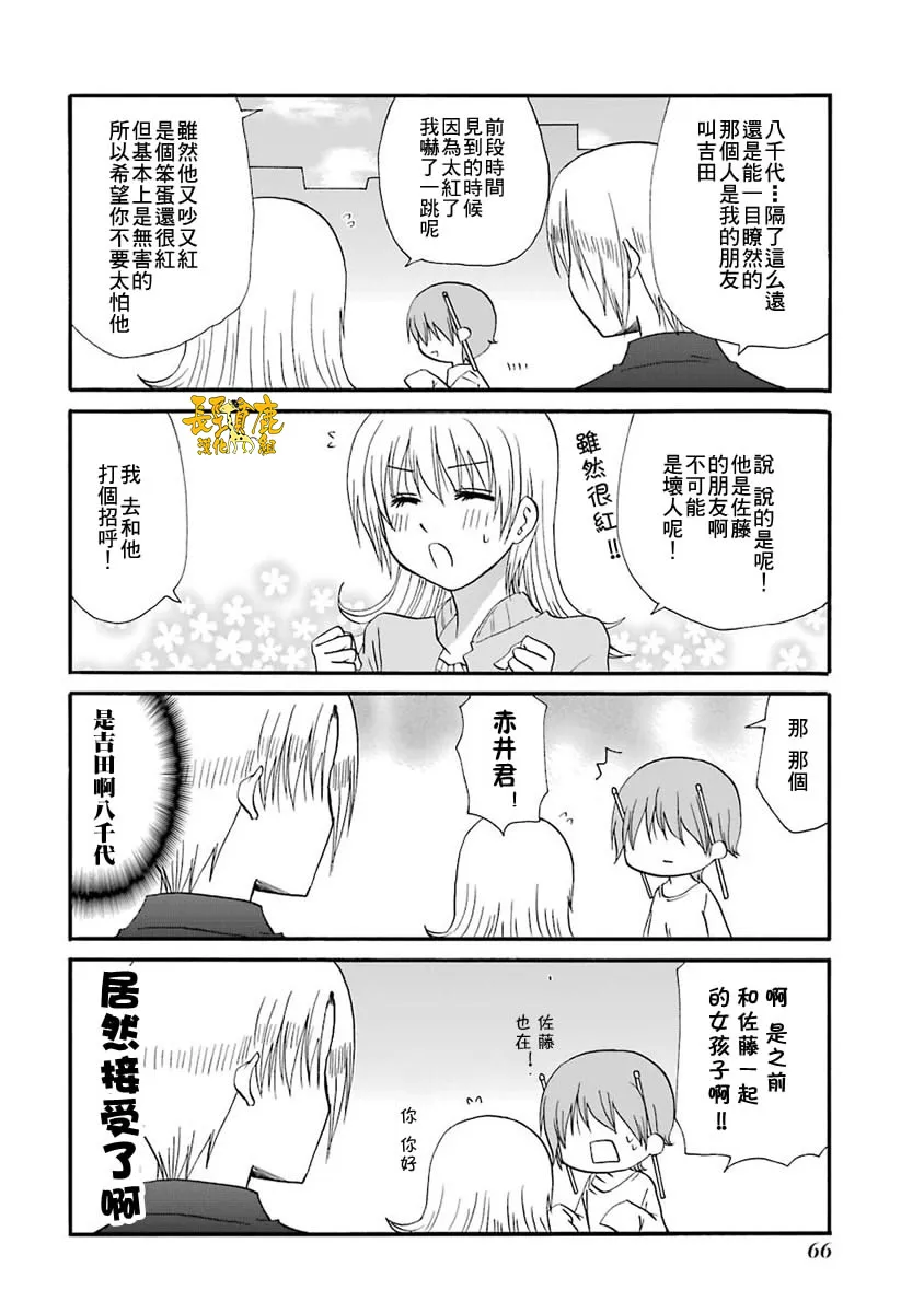 61话 第11页