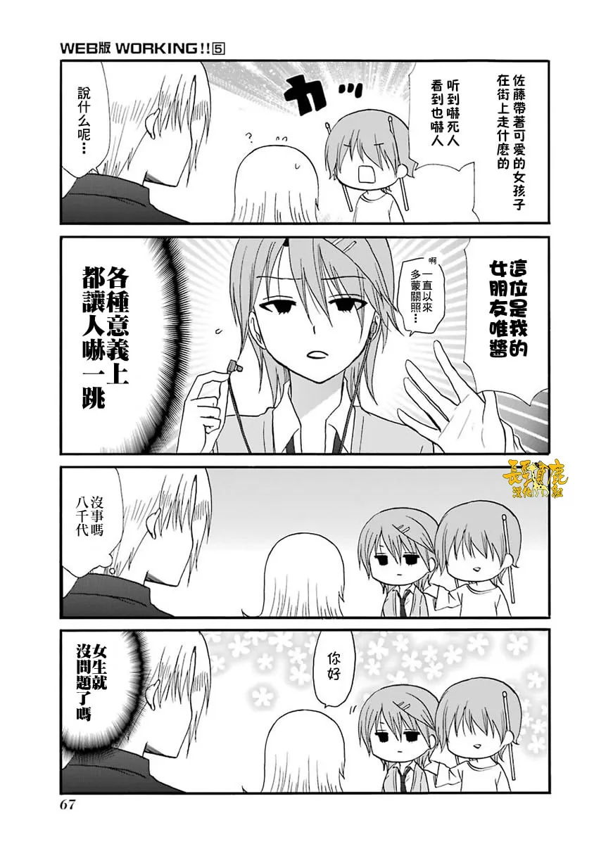 61话 第12页
