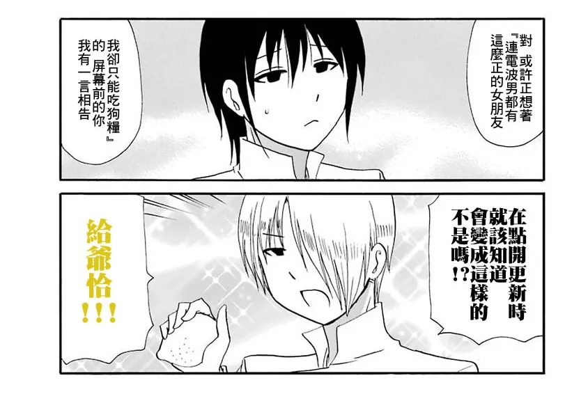 61话 第13页