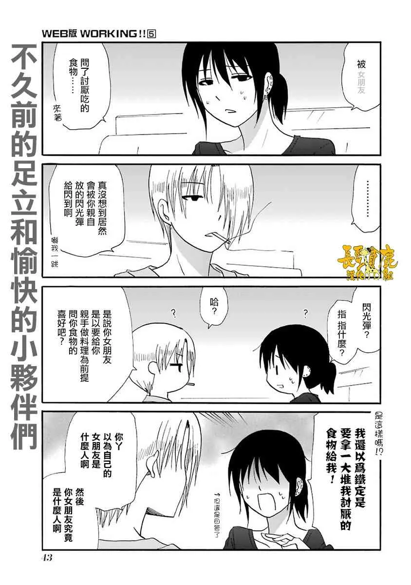 60话 第1页