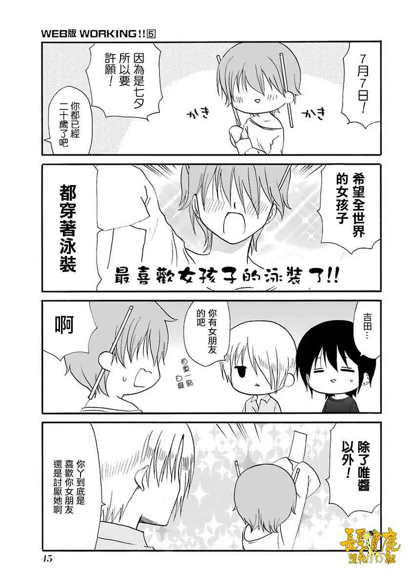 60话 第3页
