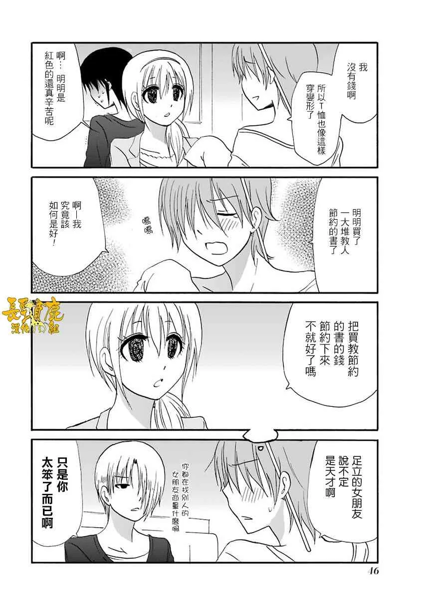 60话 第4页